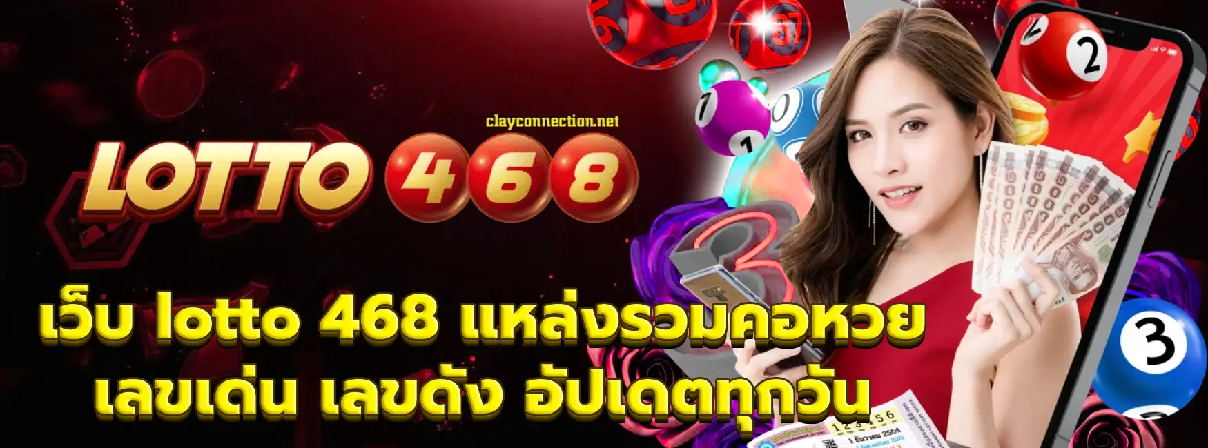 เว็บ lotto 468