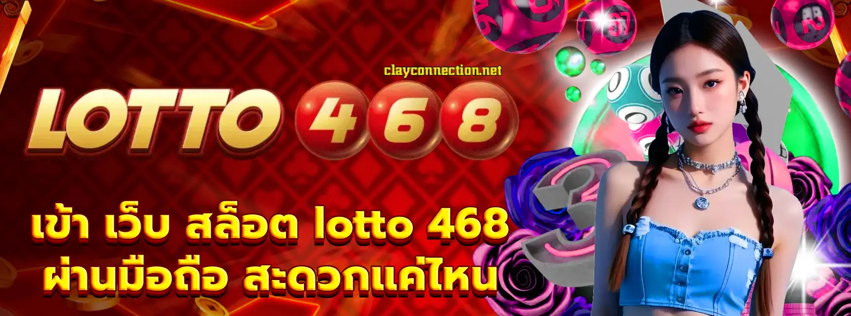 เว็บ สล็อต lotto 468